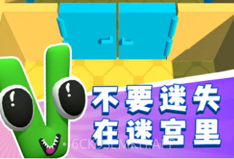 字母表房间迷宫v0.10截图