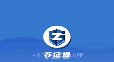 苏证通v3.5截图