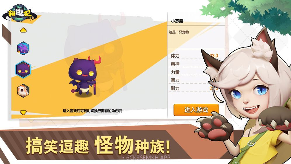猫游记v1.9截图
