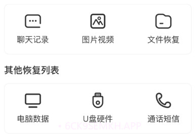 数据熊恢复大师v1.0.9截图