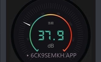 声音检测仪v2.3.5截图