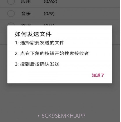 天祺优配v1.0.9截图