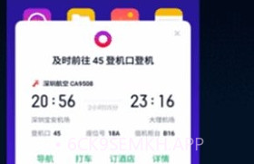 oppo语音助手breenov5.0.6v5.0.7截图