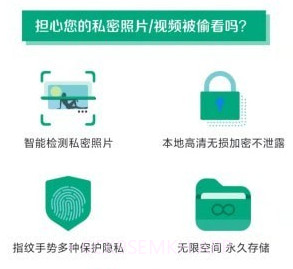 91隐私管家v1.0.15截图