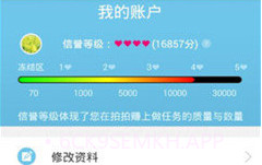 拍拍赚appV2.6.8截图
