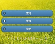 通讯录管家v6.10.8截图