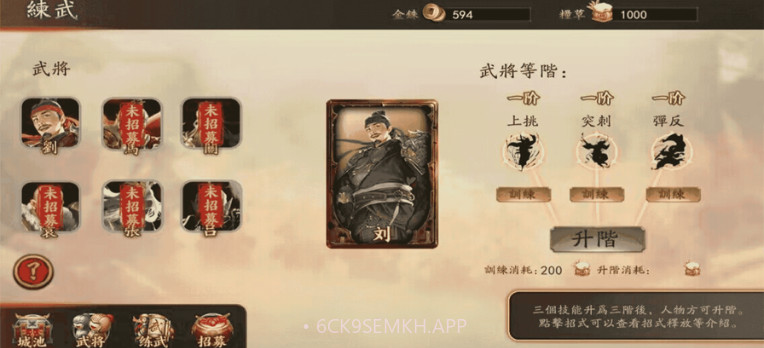 武將戰爭v1.8截图