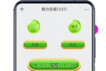 万能空调王v1.4.7截图