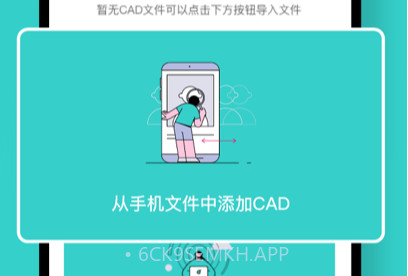 CAD快速看图v1.0.9截图