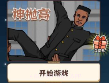 微信神抛高v1.5截图