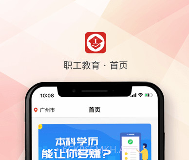 职工教育v3.5.15截图