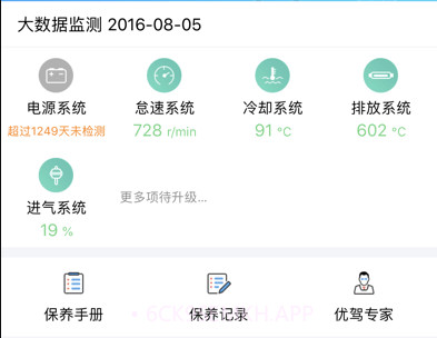 优驾v1.94截图