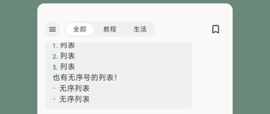 无聊笔记v2.2.8截图