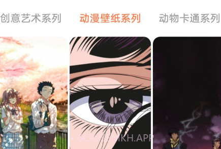 次元壁纸大全v1.8截图