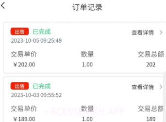 鸿善碳汇v1.0.11截图