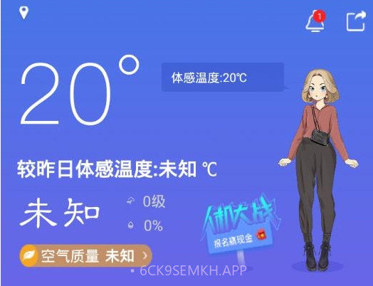 卦天气象v2.2.10截图