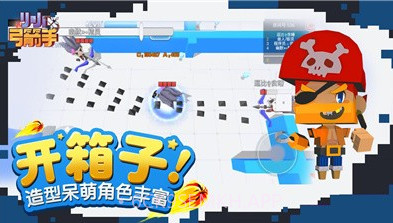 我的小小弓箭手1.6截图