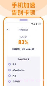 无敌清理卫士v1.0.11截图