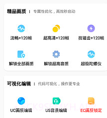 画质助手极限帧率v2.00.10截图