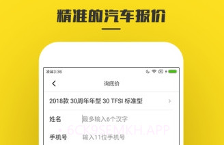 懂车帝汽车报价v6.2.13截图