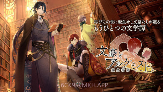 文豪与炼金术师v2.31.8截图