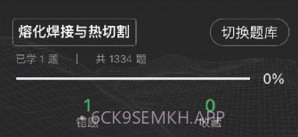 安考题v1.0.9截图