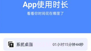 宵宵超级电池v1.0.10截图
