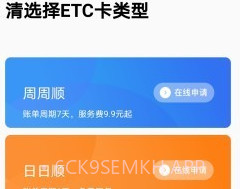 车来顺etcv1.14截图