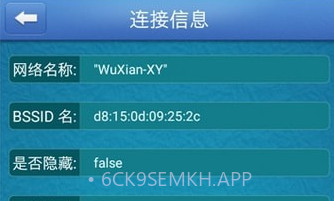 GSWIFI助手v1.7截图