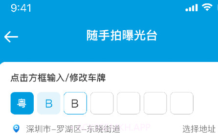 交通拍客v3.1.10截图