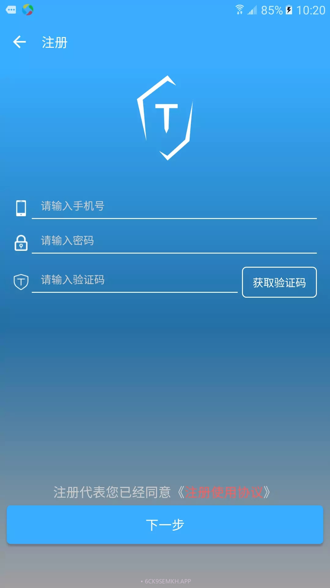 手机盾v1.5.8截图