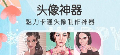 动漫头像v98462鐎瑰宕渧1.8截图