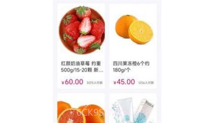 金沙惠购v9.6.9截图