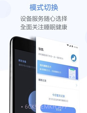 速眠医生v1.37.11截图