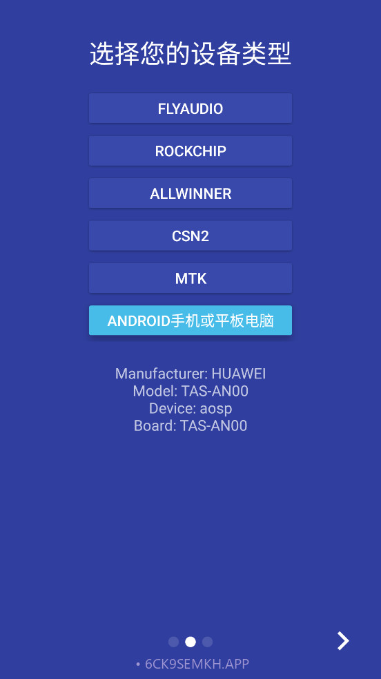 车机启动器3.447截图