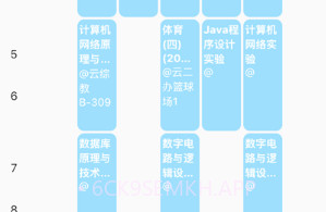长理教务v1.10截图