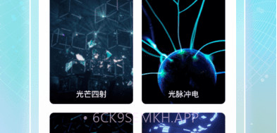 闪充王v1.0.8截图