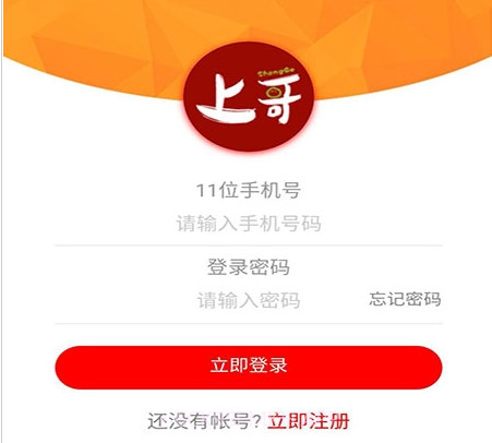上哥美食v2.0.14截图