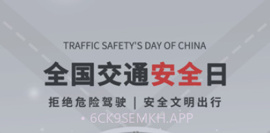 交警123v1.11截图