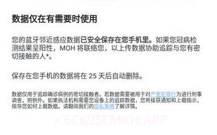 TraceTogether中文版v2.5.5截图