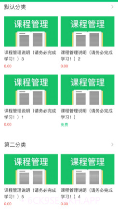 启航职考v1.14截图