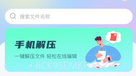 rar解压缩文件v4.8.8截图