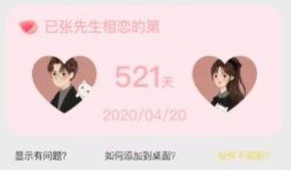 羞羞gif助手v1.12截图