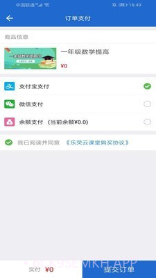 乐荧云课堂1.0.9截图