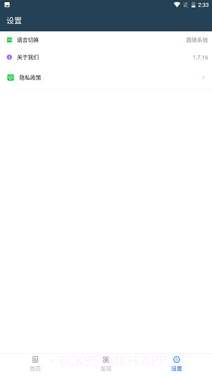 移速1.7.21截图