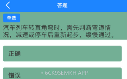 飞旭驾考v1.12截图