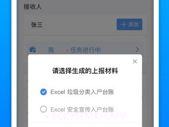 祥云小助v1.55.8截图