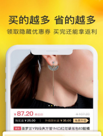 鲸选师v1.16截图