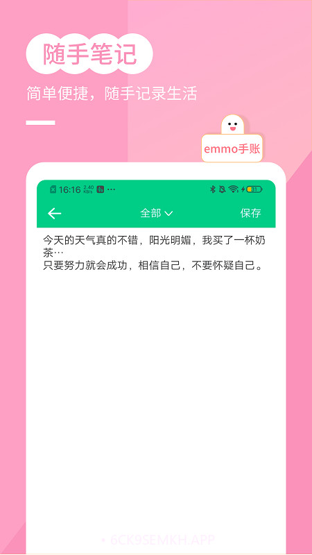 笔记账本1.8截图