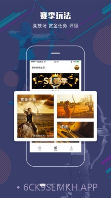 射箭Plus6.4.10截图